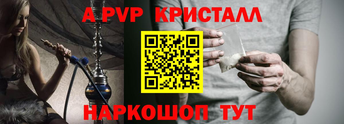 Alpha-PVP СК Орехово-Зуево