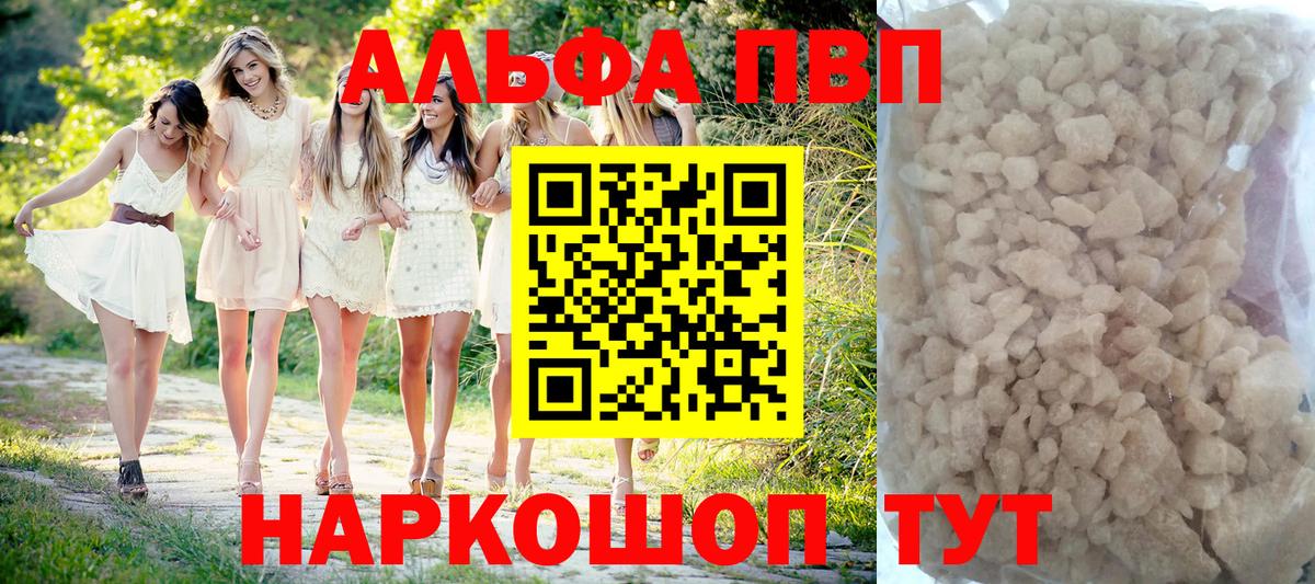 купить наркотики цена  A-PVP Crystall  A PVP крисы CK  Вход с VPN  Орехово-Зуево  Alfa_PVP СК 
