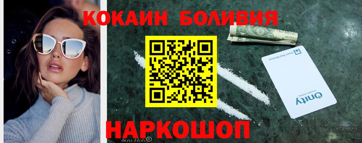 Кокаин FishScale Орехово-Зуево