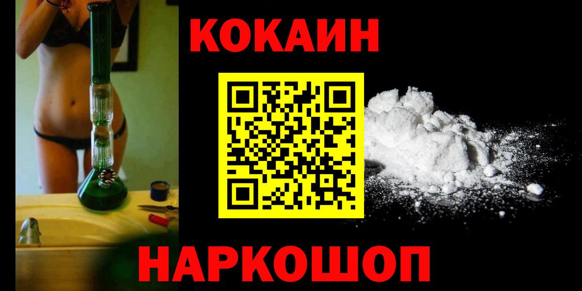 КОКАИН 98%  Вход с VPN  Кокаин Перу  Орехово-Зуево 
