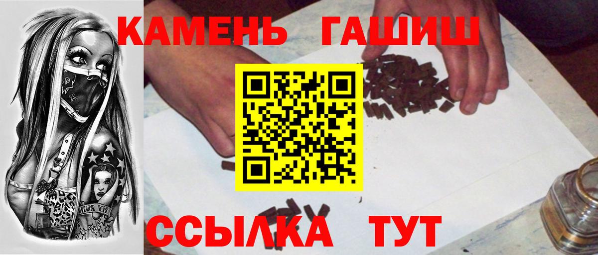 Гашиш  Вход с VPN  Орехово-Зуево  ГАШ гарик  Гашиш убойный 