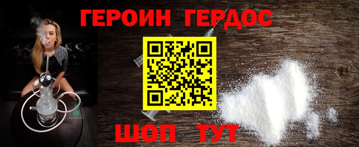 Орехово-Зуево  Героин афганец  Вход с VPN 