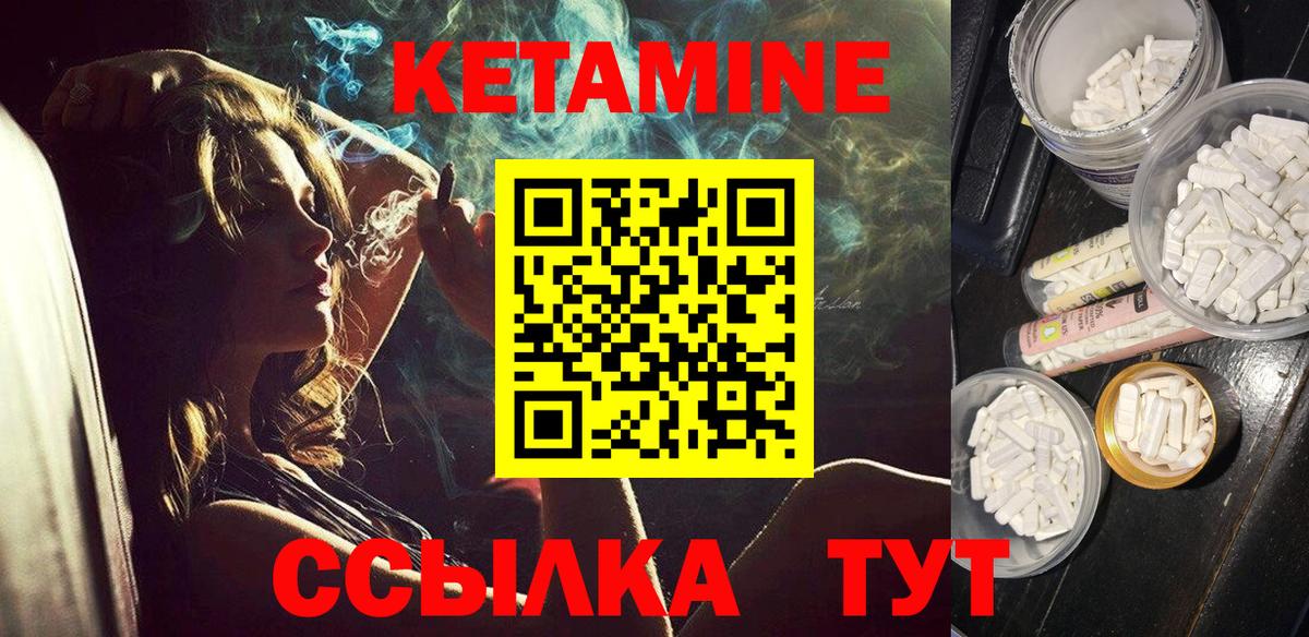 КЕТАМИН VHQ Орехово-Зуево