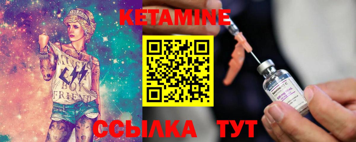 Кетамин ketamine  Вход с VPN  Орехово-Зуево 