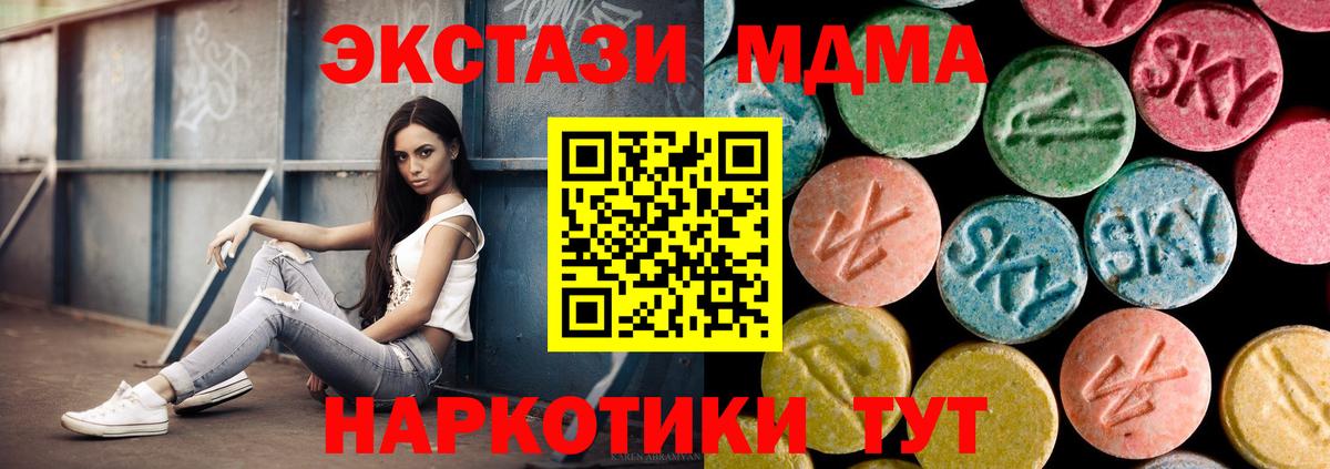 МДМА кристаллы Орехово-Зуево