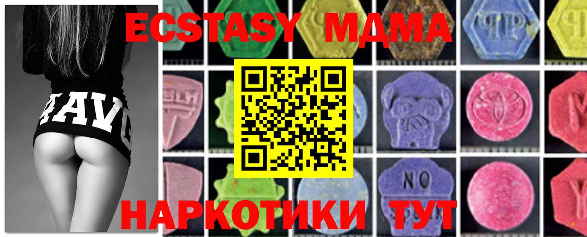 МДМА молли  Вход с VPN  MDMA  Орехово-Зуево  MDMA кристаллы 