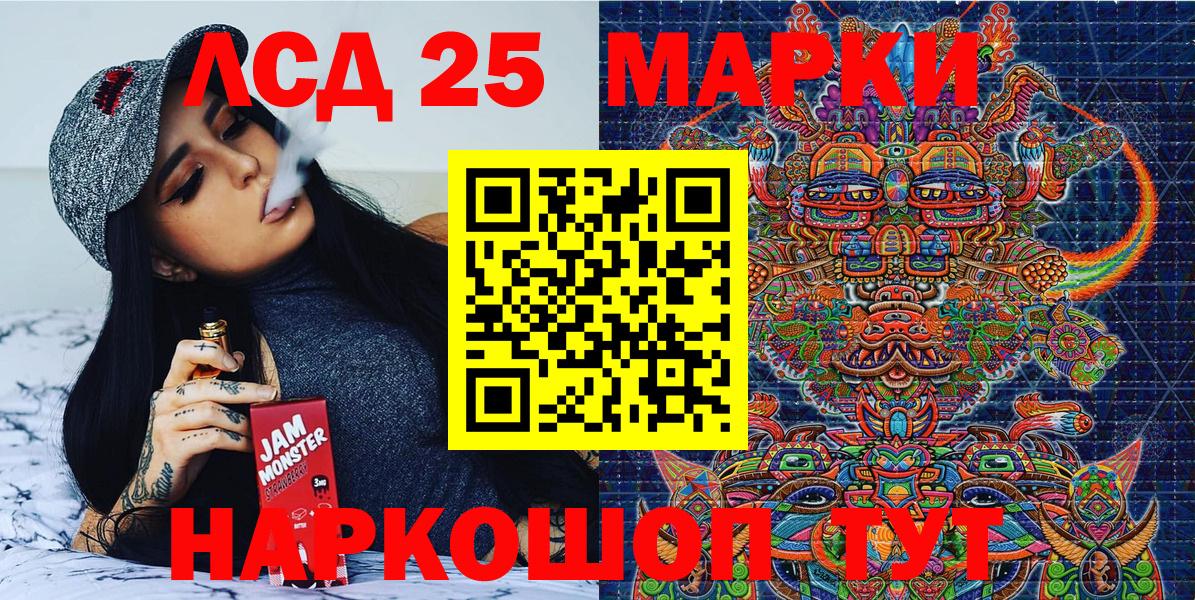 Наркотические марки 1,5мг  Марки 25I-NBOMe  Орехово-Зуево  Вход с VPN 
