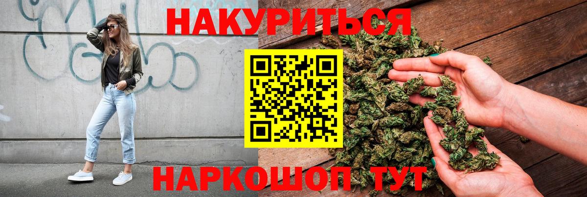 Орехово-Зуево  Конопля Amnesia  Вход с VPN  Бошки марихуана индика 